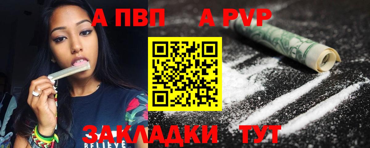 Чусовой  Альфа ПВП VHQ  Alpha PVP СК КРИС  Вход с VPN 