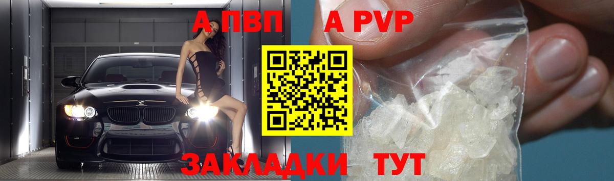 А ПВП VHQ Чусовой