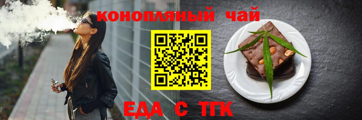 Чусовой  Печенье с ТГК марихуана  Вход с VPN 