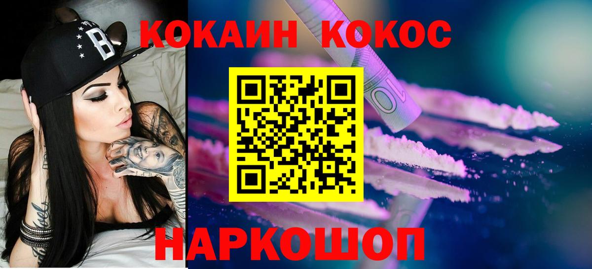 COCAIN 99%  Вход с VPN  Чусовой 