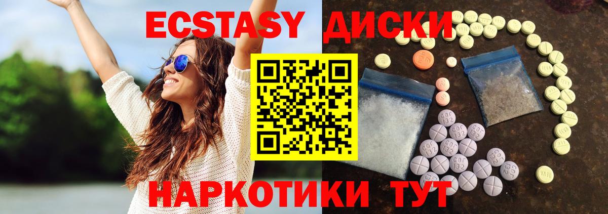 ЭКСТАЗИ диски  Экстази TESLA  Ecstasy  Чусовой  Вход с VPN 