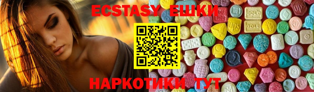 Экстази ешки Чусовой
