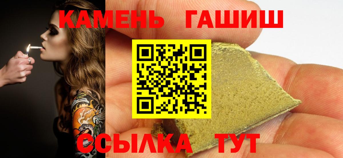 ГАШ убойный  закладка  Чусовой  ГАШИШ VHQ  Вход с VPN 