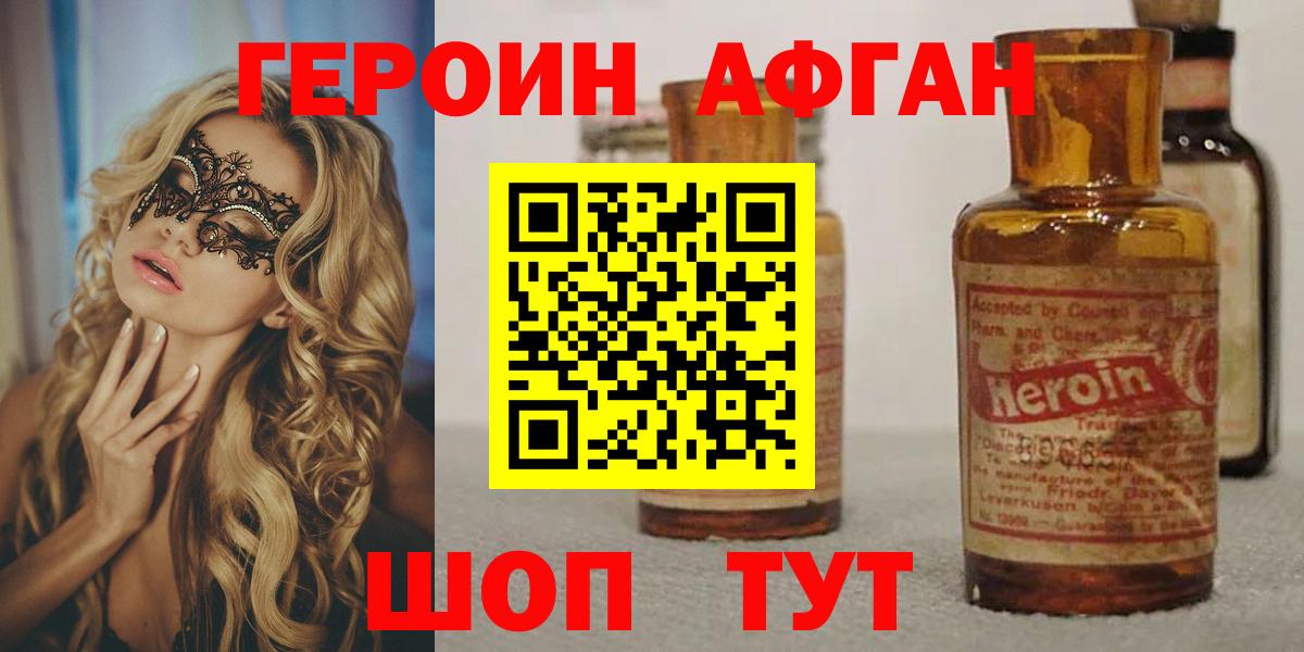 Героин гречка  Вход с VPN  Чусовой 