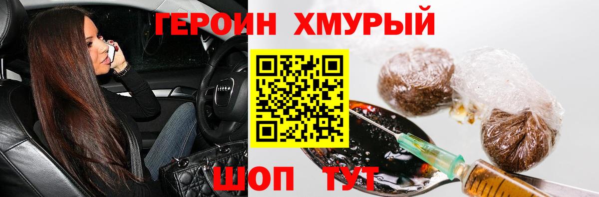 Героин гречка Чусовой