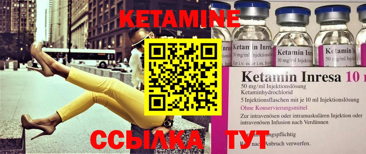 КЕТАМИН VHQ Чусовой
