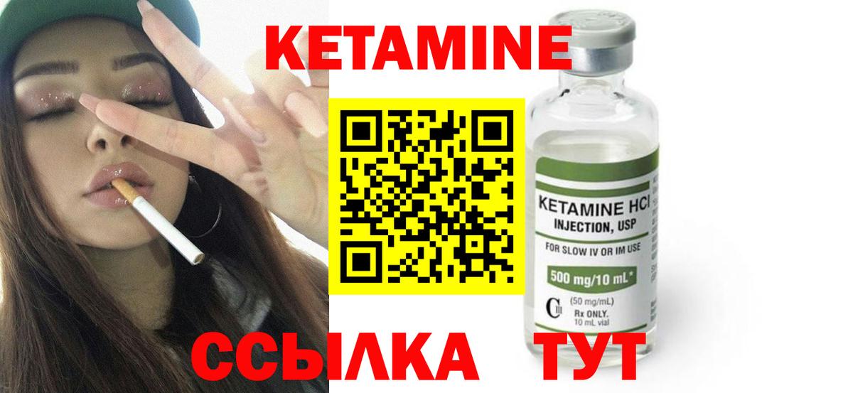 Кетамин ketamine  Вход с VPN  Чусовой 