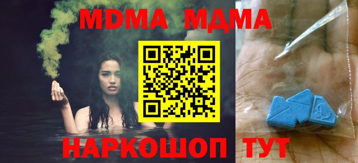 МДМА Molly  МДМА Molly  Чусовой  Вход с VPN 