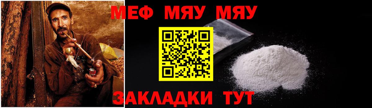 МЯУ-МЯУ 4 MMC  МЕФ VHQ  Чусовой  МЯУ-МЯУ  Вход с VPN 