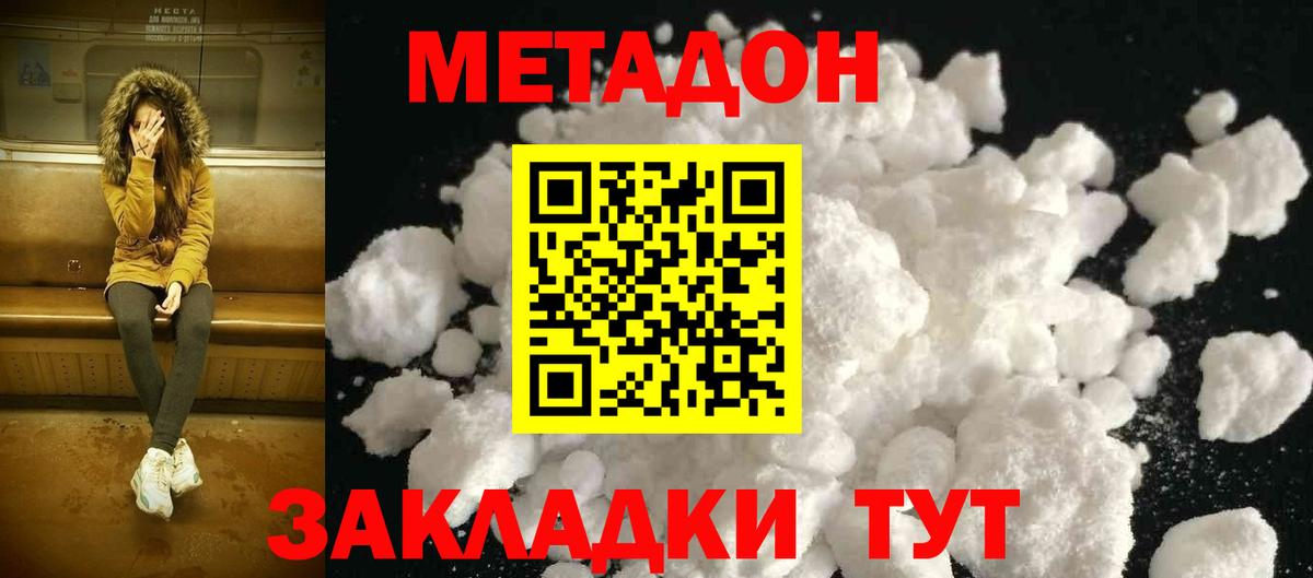 Чусовой  МЕТАДОН мёд  Вход с VPN 