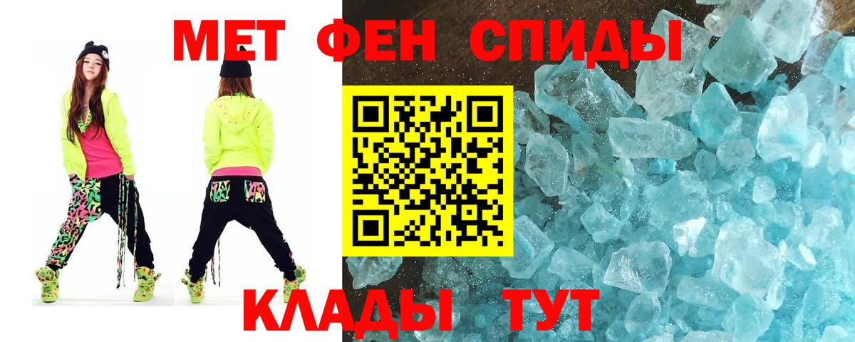 Чусовой  Метамфетамин кристалл  Вход с VPN  Метамфетамин кристалл 