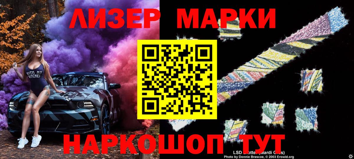 Марки N-bome 1,5мг Чусовой