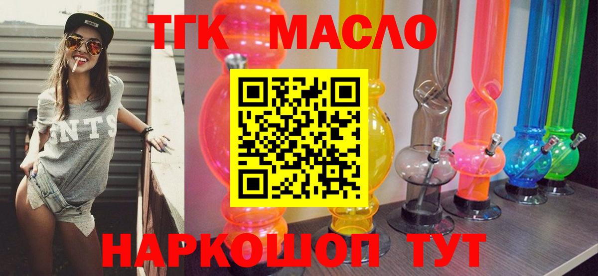 ТГК вейп с тгк Чусовой