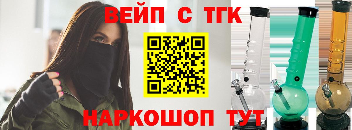 Чусовой  Дистиллят ТГК концентрат  ТГК Wax  закладка  Вход с VPN 