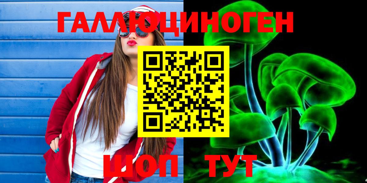 Чусовой  Псилоцибиновые грибы мицелий  Вход с VPN 